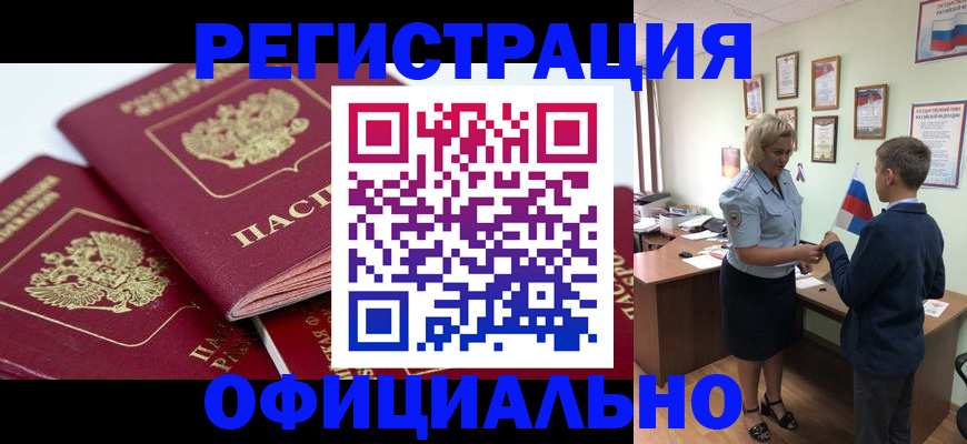 прописка для школы в Сахалинской области