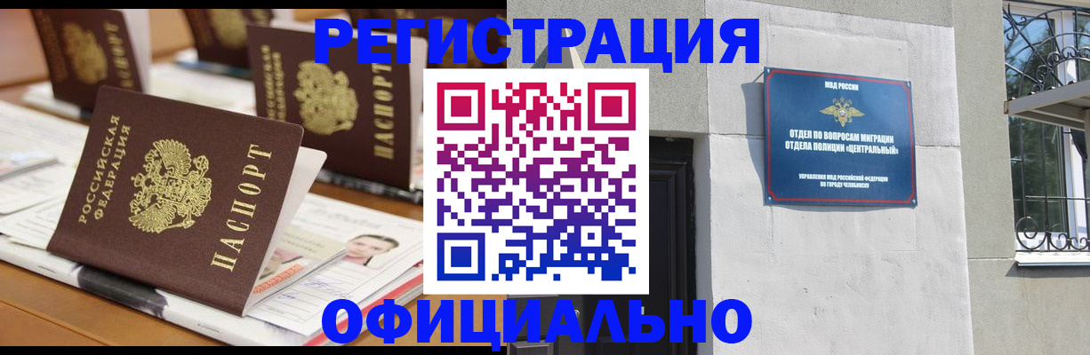 где прописаться в Сахалинской области