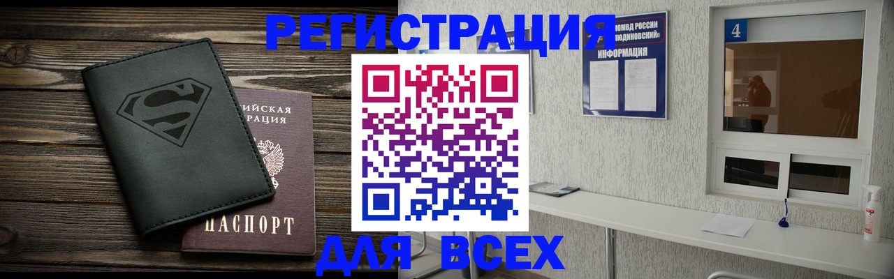 прописка для школы в Сахалинской области